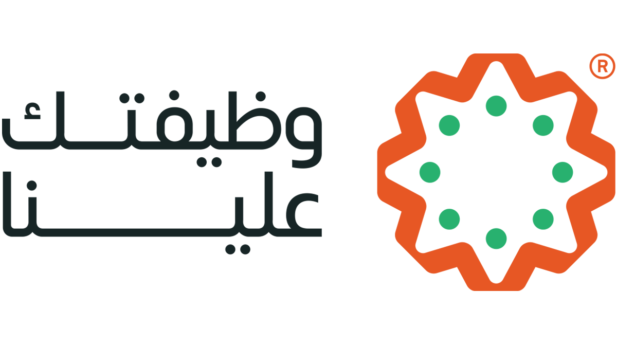 وظيفتك علينا