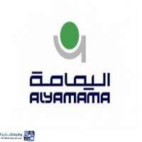 شركة اليمامة