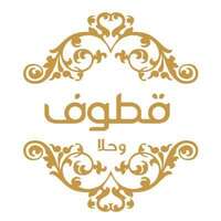 شركة قطوف وحلا للتجارة