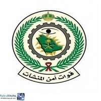 قوات أمن المنشآت