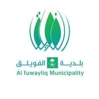 بلدية الفويلق