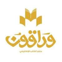 وراقون