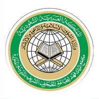مجمع الملك فهد لطباعة المصحف الشريف
