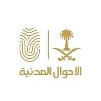 وكالة الاحوال المدنية