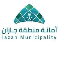 أمانة منطقة جازان