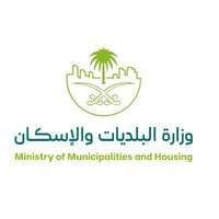وزارة البلديات والإسكان