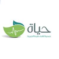 جمعية حياة الخيرية بالمدينة المنورة