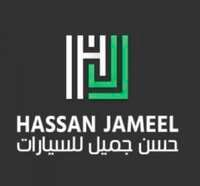 وكالة حسن جميل للسيارات