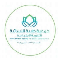 جمعية طيبة النسائية