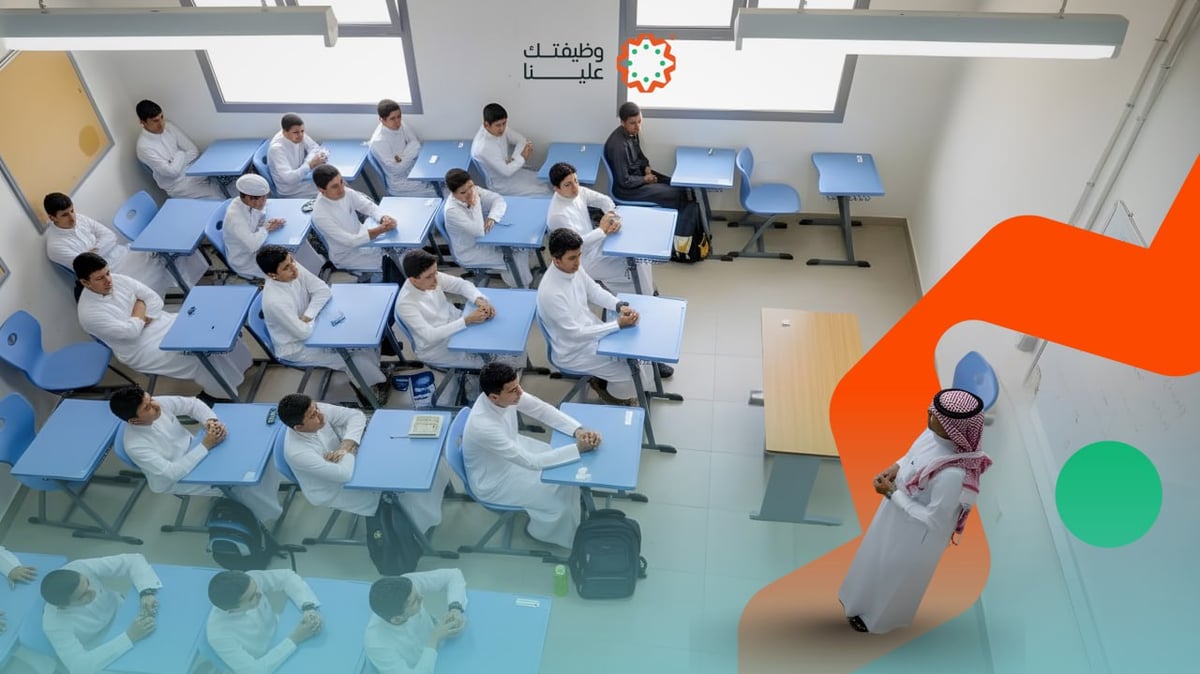 التقديم على وظائف التعليم