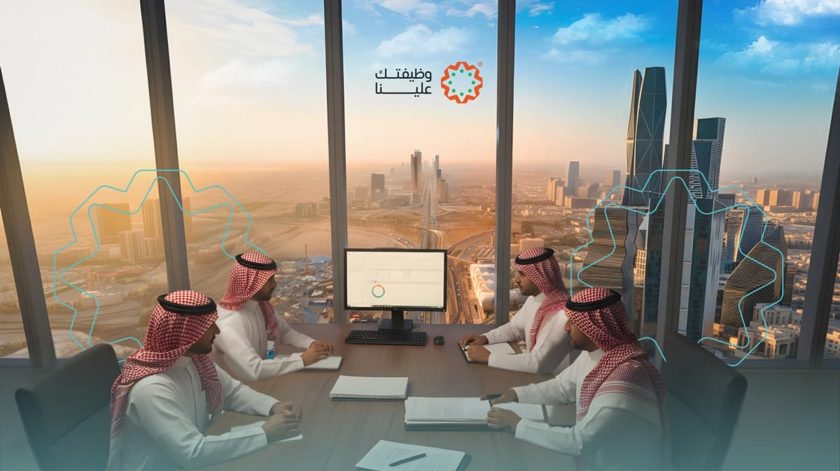 وظائف-الرياض