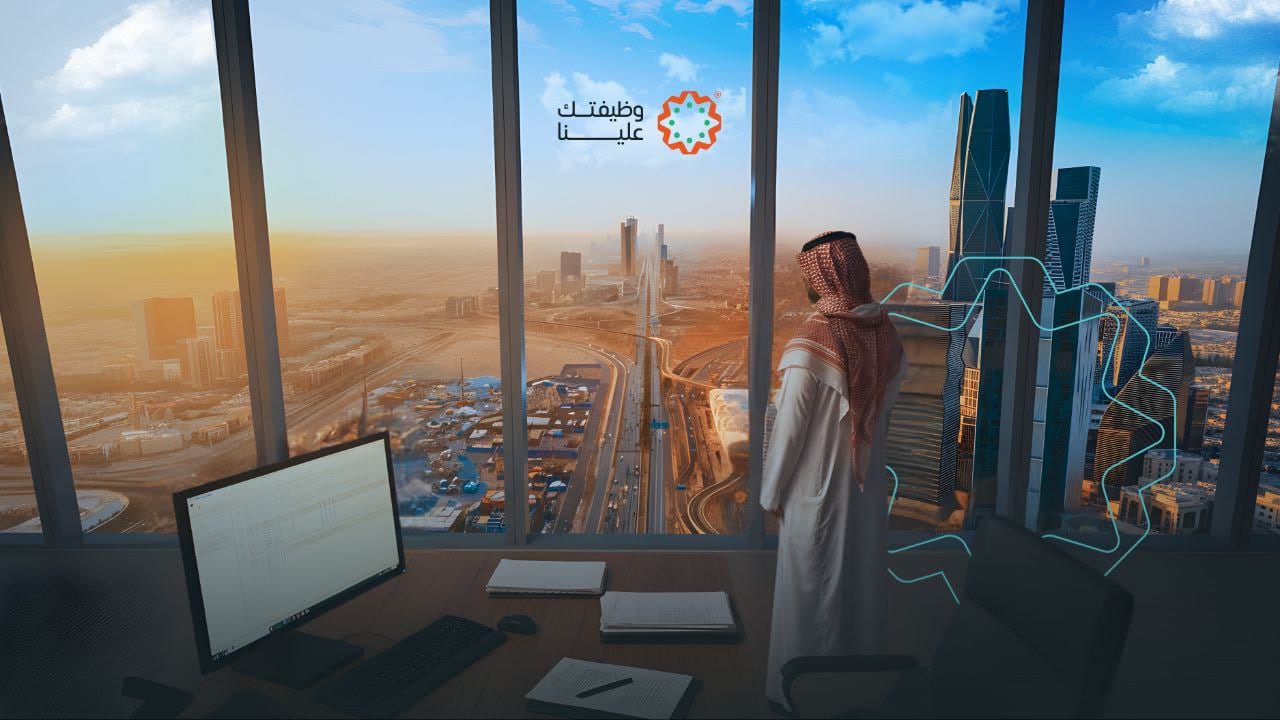 وظائف الرياض فرص برواتب متميزة، خطوات ونصائح فعالة للباحثين عن عمل