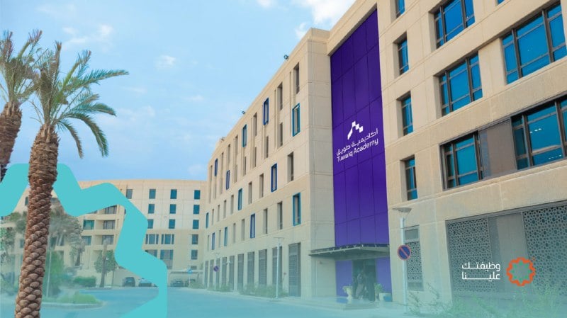 أكاديمية طويق شروط القبول