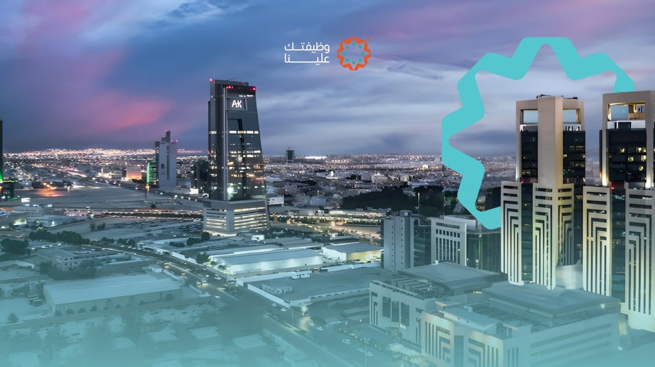 دليل شامل للبحث عن وظائف الدمام وفرص التطور المهني