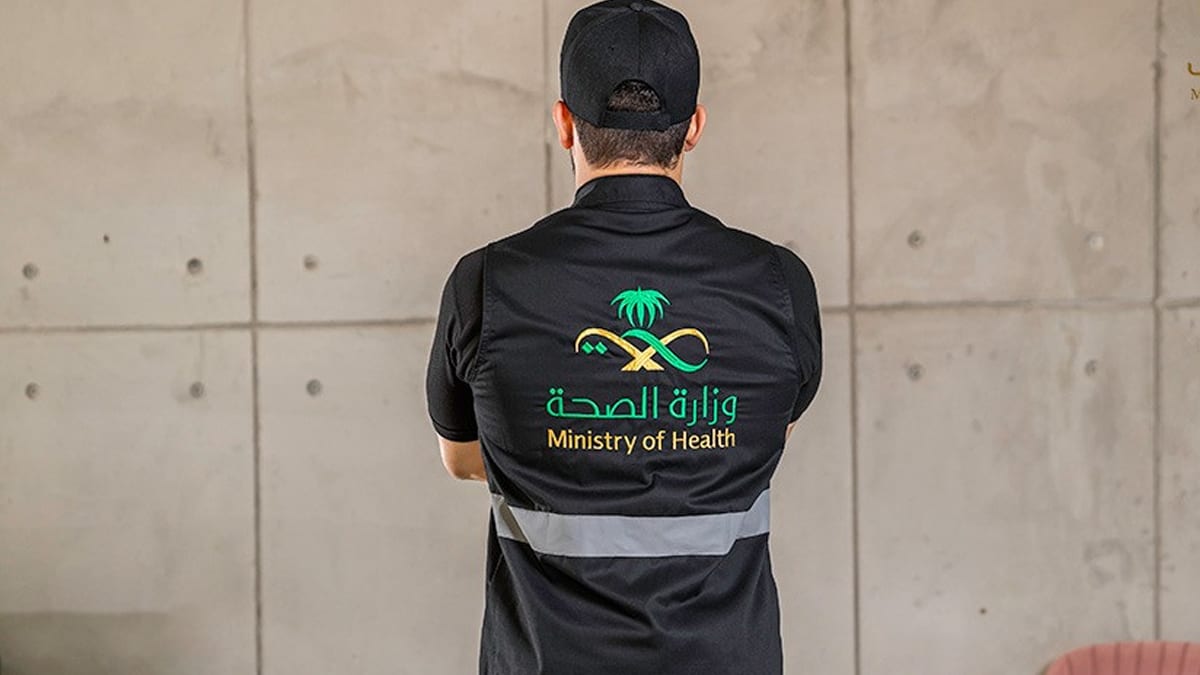 الأمن الصحي: تعرف على الرواتب والشروط