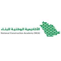 برامج دبلوم مبتدئة بالتوظيف براتب يصل 7,000 ريال لدى أكاديمية البناء