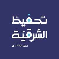 جمعية تحفيظ الشرقية توفر وظائف تسويق لحملة المؤهلات الجامعية من الجنسين