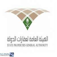 وظائف هيئة العقارات لحملة البكالوريوس فأعلى للرجال والنساء