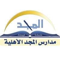 مدارس المجد الأهلية تعلن فتح باب التوظيف للوظائف التعليمية للعام الدراسي 1445 هـ