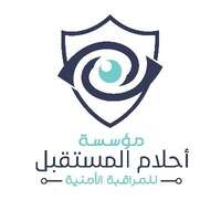 كاميرات مراقبة أحلام المستقبل تعلن توفر شاغر وظيفي بمجال المبيعات للعمل في خميس مشيط