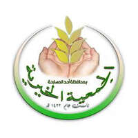 ‏‏‏‏‏‏‏‏جمعية البر الخيرية بأحد المسارحة توفر وظائف شاغرة للجنسين لحملة الكفاءة فما فوق