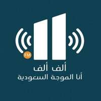 تعلن إذاعة ألف ألف عن توفر وظيفة شاغرة للعمل بمحافظة جدة