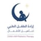 شعار مركز إرادة الطفل الطبي