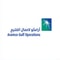 شعار شركة أرامكو لأعمال الخليج