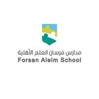 مدارس فرسان العلم تعلن فتح باب التوظيف للوظائف التعليمية بمختلف التخصصات بالخرج