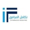 شعار شركة تكامل المرافق