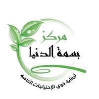 مركز بسمة الدنيا يعلن توفر وظائف صحية لحملة المؤهلات الجامعية من الجنسين بالرياض