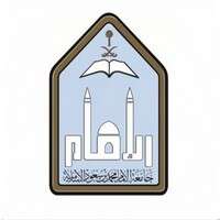 التقديم على برامج الدراسات العليا جامعة الإمام برسوم دراسية 1447هـ