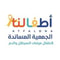 شعار جمعية أطفالنا لمساندة الأطفال مرضى السرطان