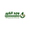شعار جمعية وجد الخير لحفظ النعمة