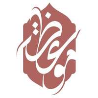 وظائف إدارية نسائية في مكة المكرمة لدى جمعية موعظة