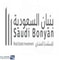 شعار شركة بنيان السعودية للاستثمار العقاري