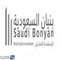 شركة بنيان السعودية للاستثمار العقاري توفر وظائف قانونية للجنسين لحملة البكالوريوس