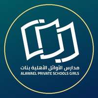 مدارس الأوائل الأهلية بنات تعلن توفر فرص وظيفية تعليمية للعمل في الخبر