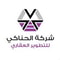شعار شركة الحناكي للتطوير العقاري