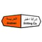 شركة الحفر العربية