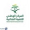 شعار المركز الوطني للتنمية الصناعية