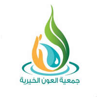 جمعية العون الخيرية بالطائف توفر وظائف شاغرة لحملة الثانوية فما فوق (بدون خبرة)