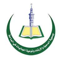 جمعية الدعوة بالباحة توفر وظائف إدارية شاغرة لحملة المؤهلات الجامعية