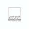 وظائف التجمع الصحي بمكة المكرمة
