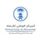 المركز الوطني للأرصاد