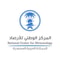 شعار المركز الوطني للأرصاد