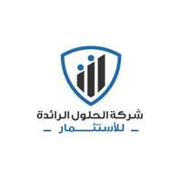 شركة الحلول الرائدة للاستثمار توفر فرص وظيفية لحملة البكالوريوس للعمل بمجال البرمجة في جدة