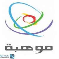 مؤسسة الملك عبد العزيز ورجاله للموهبة والإبداع