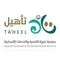 شعار جمعية عنيزة للخدمات الإنسانية