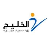 معهد الخليج للتدريب والتعليم يوفر وظائف خدمة عملاء لحملة الدبلوم فأعلى بالرياض